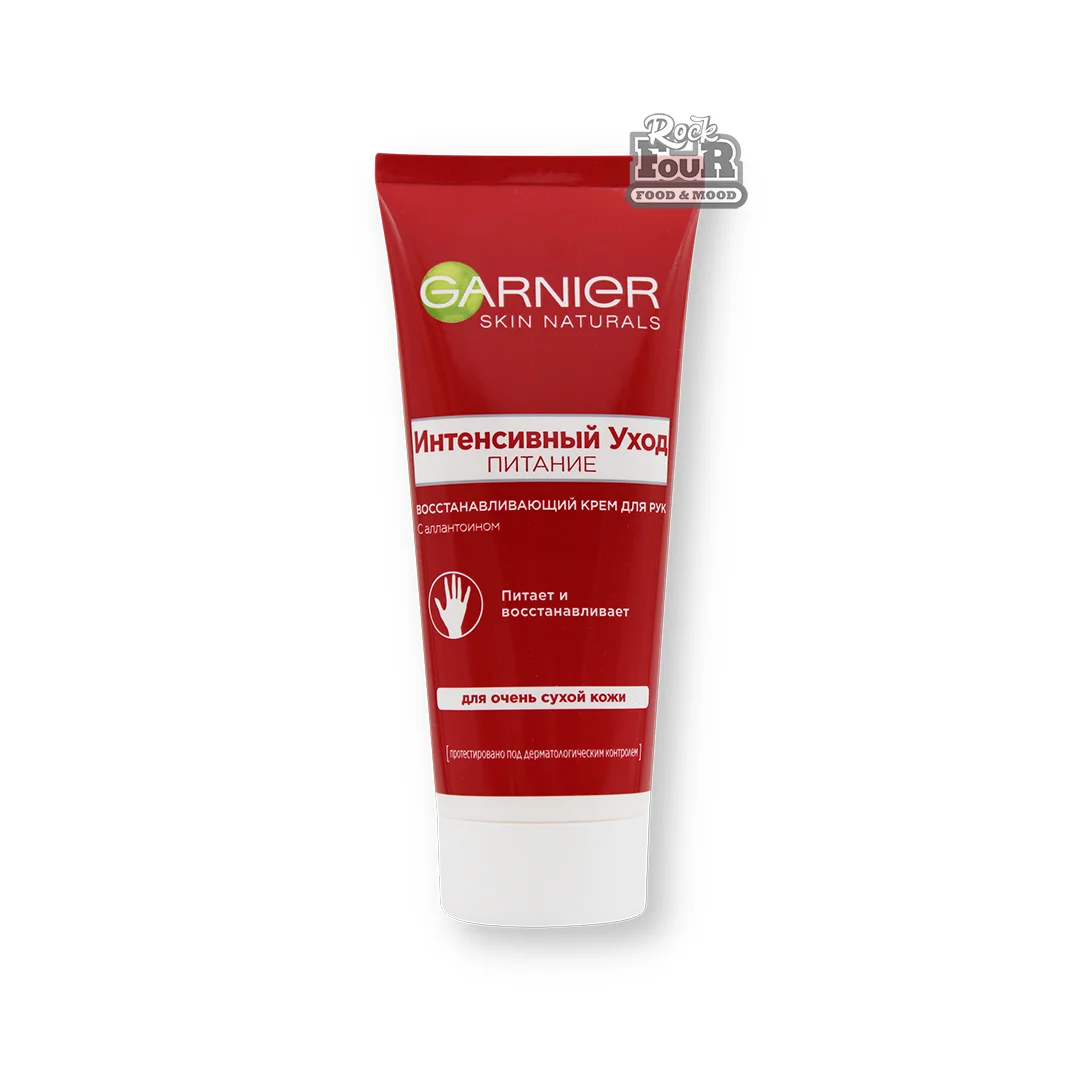 Ձեռքի կրեմ «Garnier Skin Naturals» սնուցող 100մլ